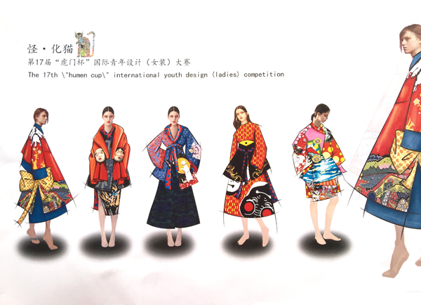 第17届“虎门杯”国际青年设计（女装）大赛初评揭晓