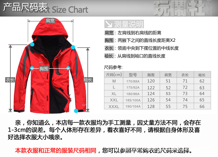 涵宇户外男款二合一冲锋衣75024 防风防水透气，厂家价格与产品全解析